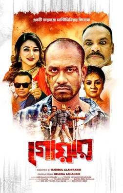 Goar poster