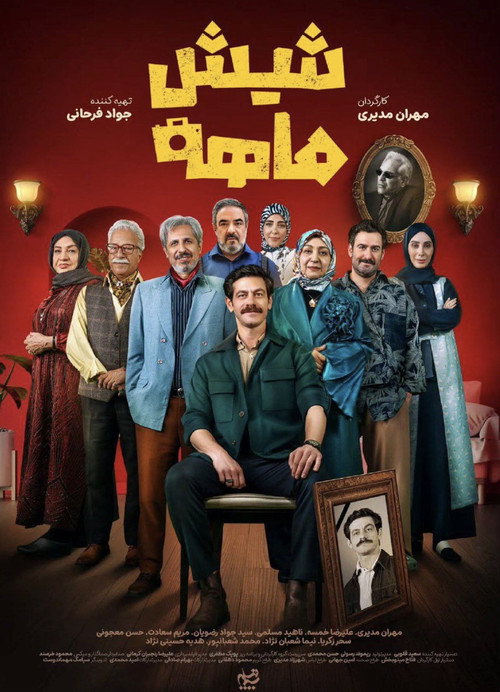 Shish Maheh poster