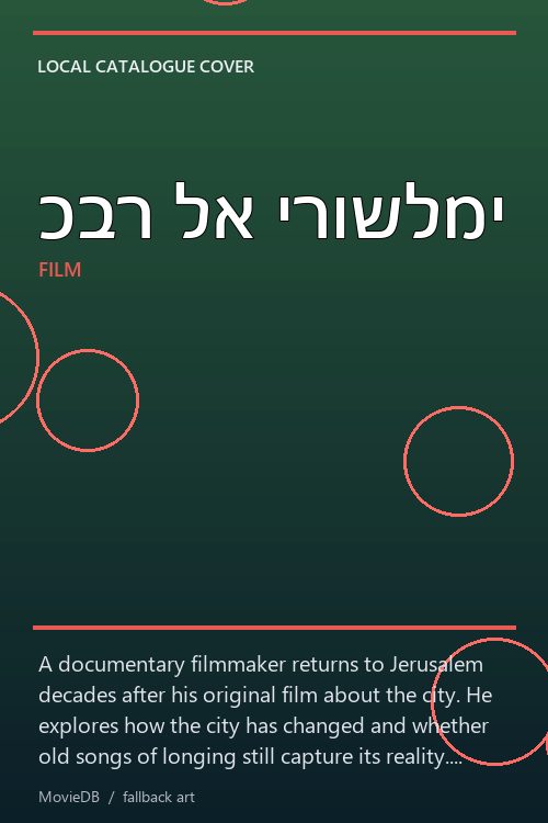 כבר לא ירושלמי poster