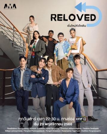 Reloved (2025 TV Series) poster