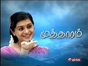 Muthaaram poster