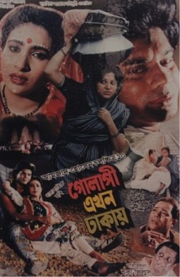 Golapi Ekhon Dhakay poster
