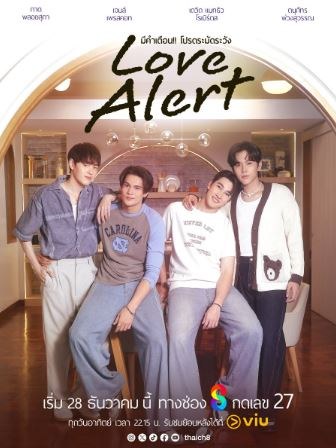 Love Alert ( TV series 2025) poster