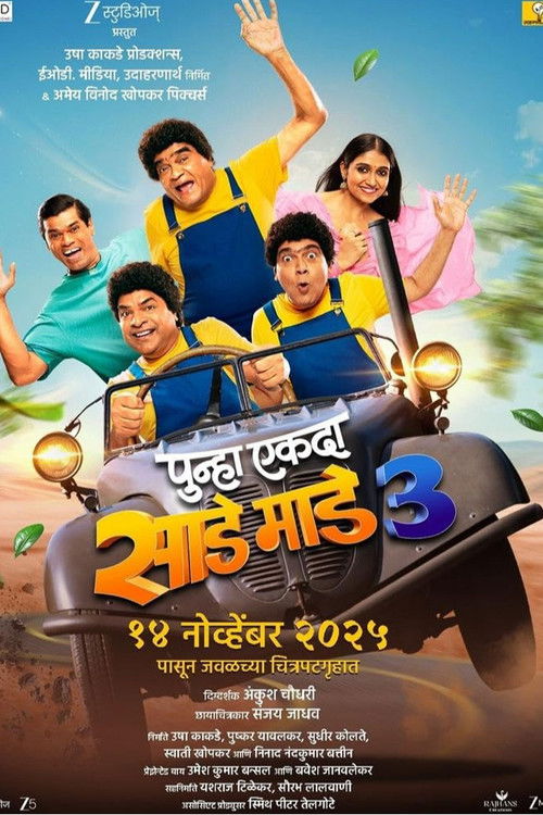 Punha Ekda Sade Made Teen poster