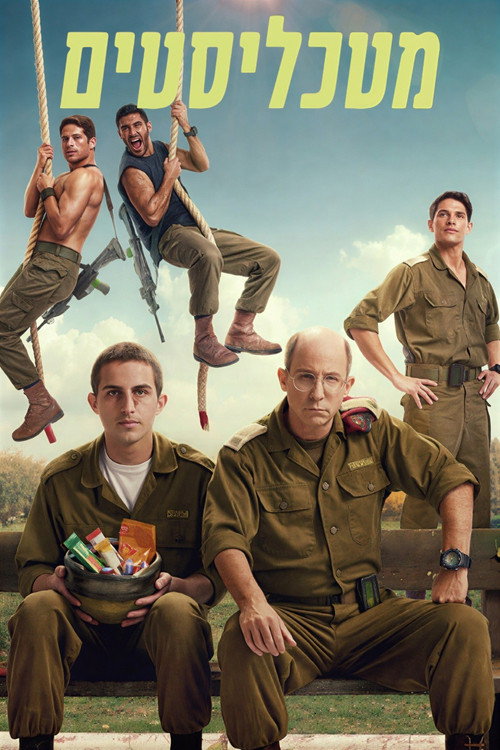 Canteen Commando poster