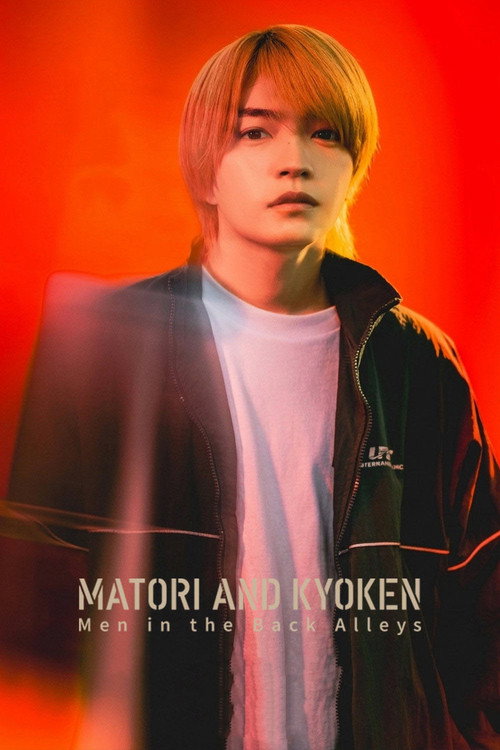 Matori to Kyōken poster