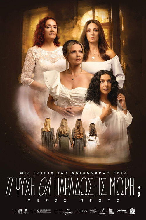 Ti Psyhi Tha Paradoseis Mori? – Part 1 poster