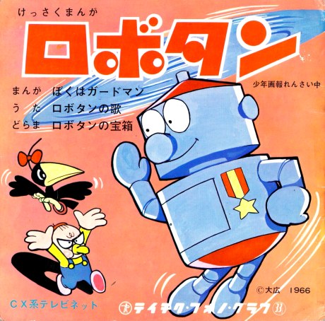 Robotan poster