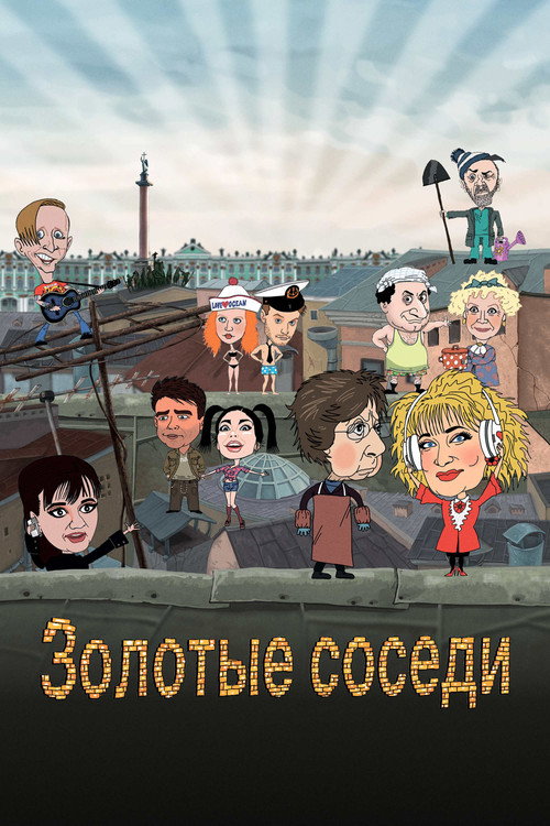 Golden Neighbors poster