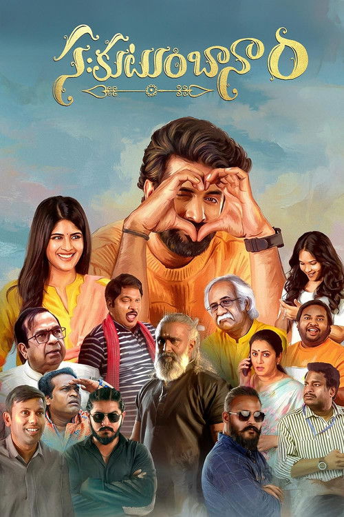Sahakutumbaanaam poster