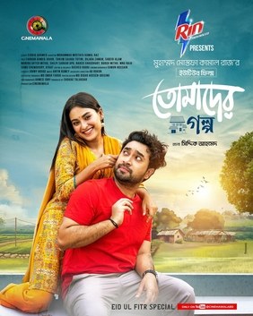 Tomader Golpo poster