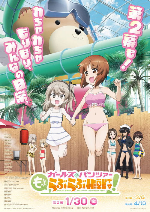 Girls und Panzer: Motto Love Love Sakusen Desu! – Act 2 poster