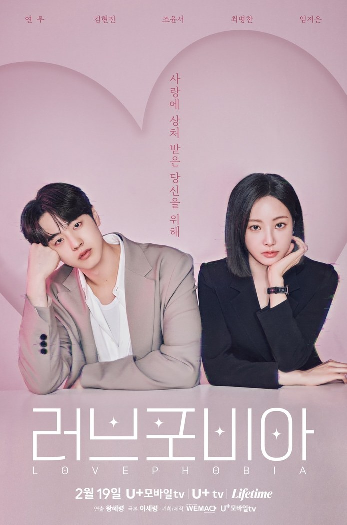 Love Phobia poster