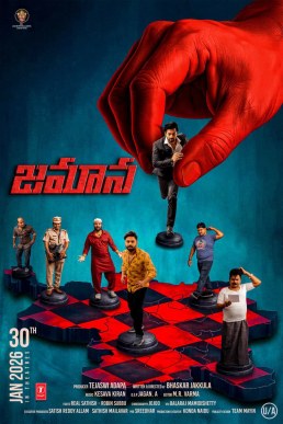 Zamana poster
