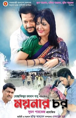 Moynar Char poster