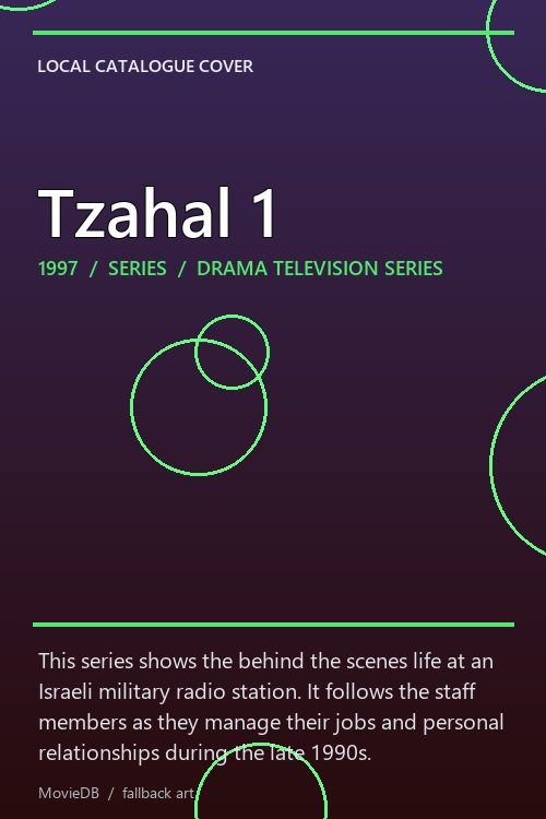 Tzahal 1 poster