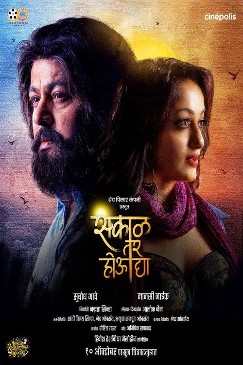 Sakal Tar Hou Dya poster