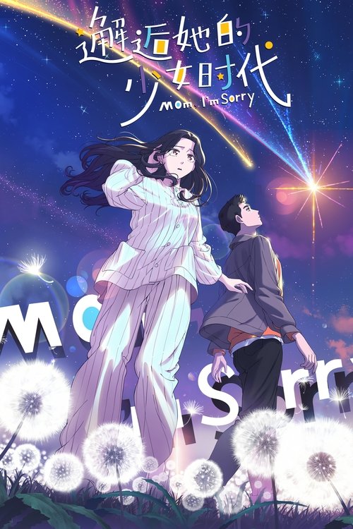 Mom,I'm Sorry poster