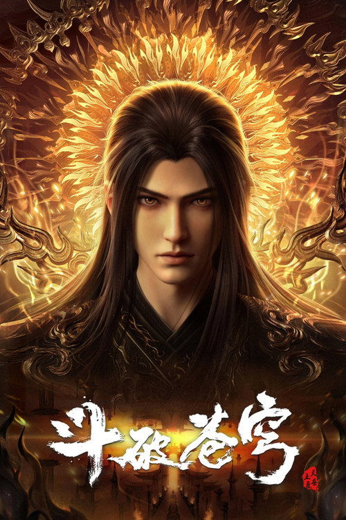 Battle Through the Heavens Donghua poster