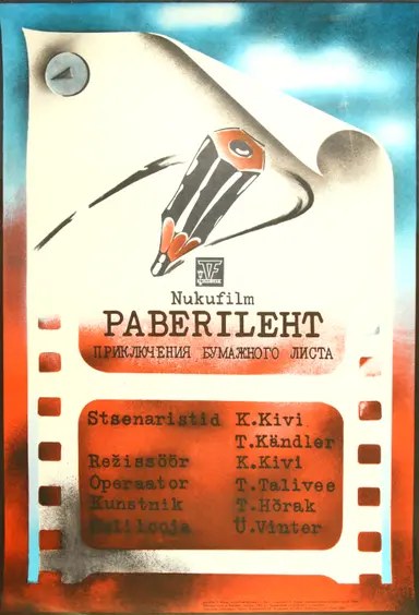 Приключения бумажного листа poster