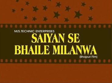 Saiyan Se Bhaile Milanwa poster