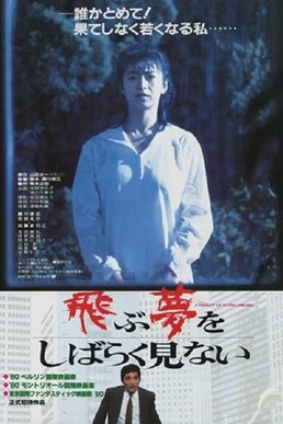 Tobu yume o shibaraku minai poster