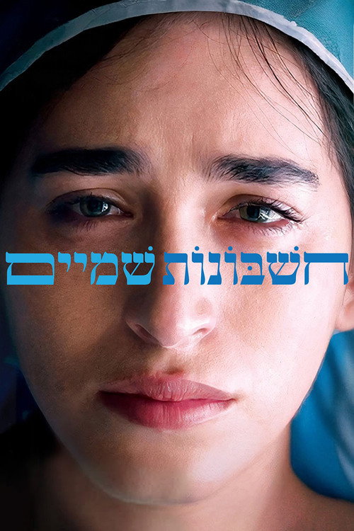 Book of Ruth poster
