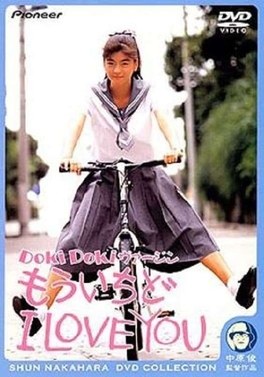 Anxious Virgin: One More Time, I Love You poster