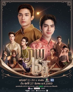 Love Upon a Time poster