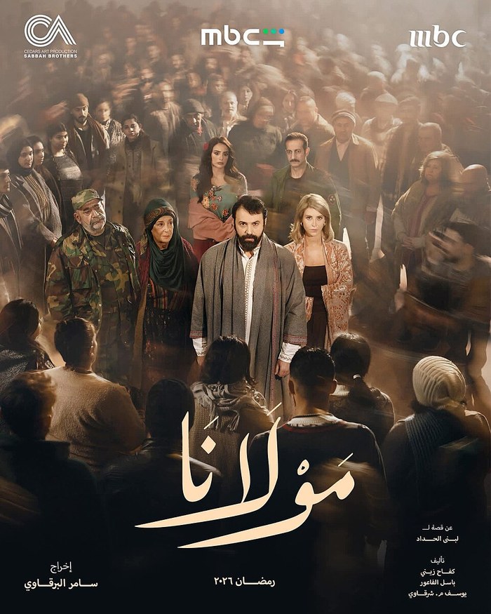 مولانا poster