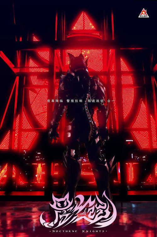 Nocturne Knights poster