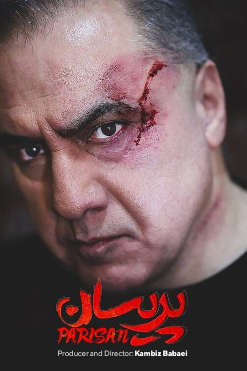 Parisan (Film) poster