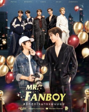 Mr. Fanboy poster
