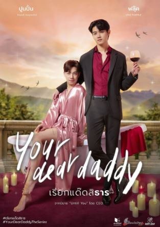 Your Dear Daddy poster