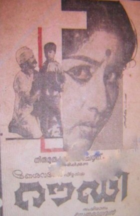 Rowdy poster