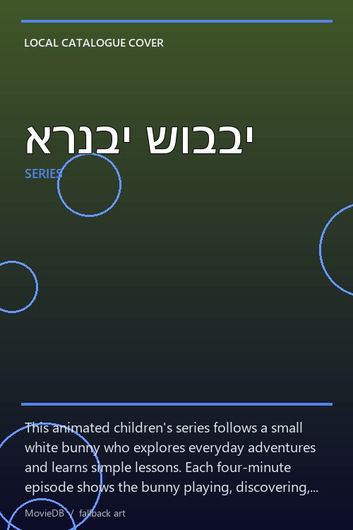 ארנבי שובבי poster