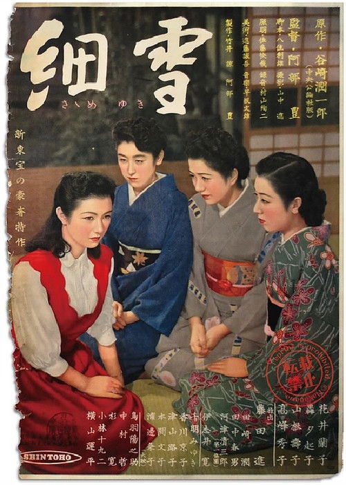 The Makioka Sisters poster