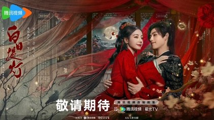 Love Beyond the Grave poster