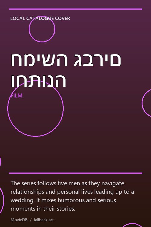 חמישה גברים וחתונה poster