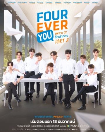Fourever You 2 poster