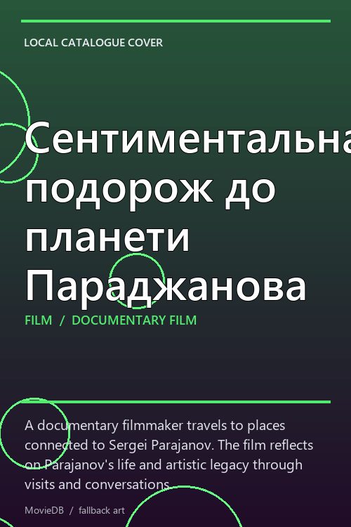 Сентиментальна подорож до планети Параджанова poster