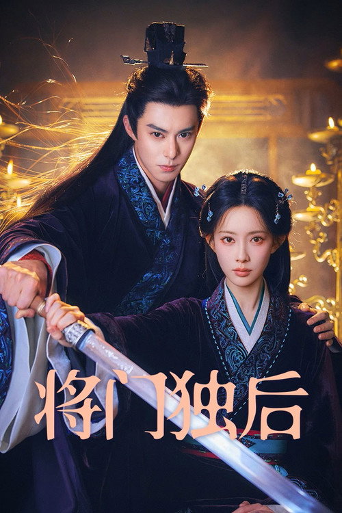 Empress Reborn poster