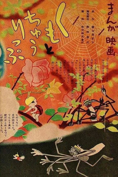 Kumo to Tulip poster