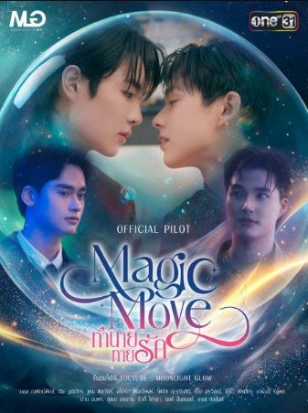 Magic Move poster