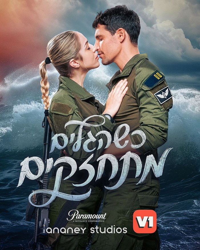 When the Waves Grow Stronger poster