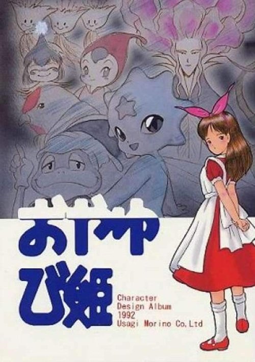Thumbelina: A Magical Story poster
