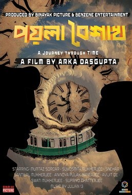 Poyla Baishakh poster