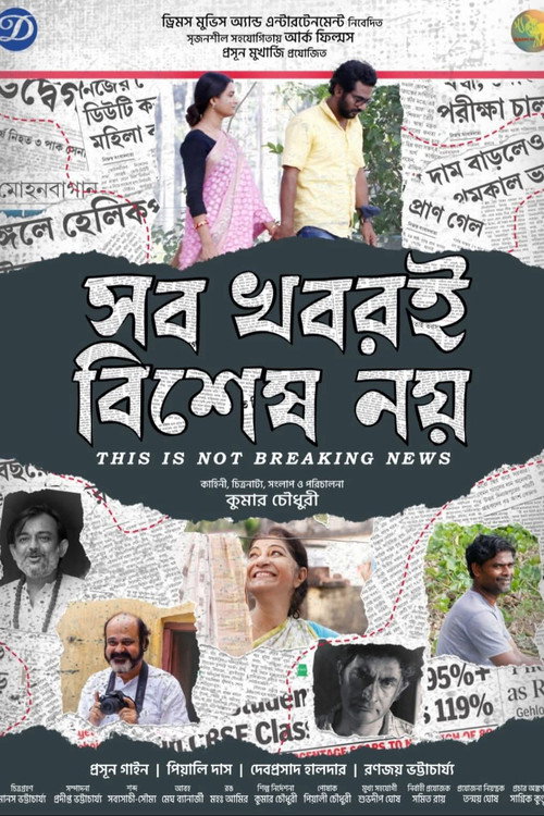 Sob Khobori Bishesh Noy poster