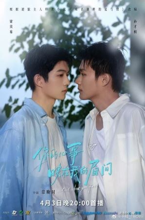 Feel What You Feel (2026 TV Series) poster