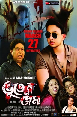 Bhuter Prem poster